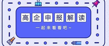 高企第一批網(wǎng)審結(jié)果出來(lái)!想要查詢(xún)或申訴看這里