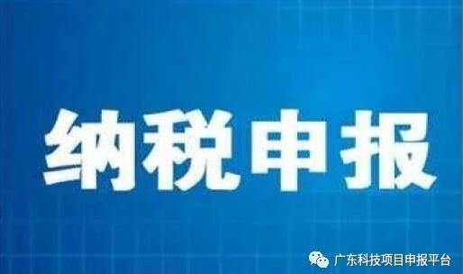 國家稅務總局關(guān)于延長2020年3月納稅申報期限有關(guān)事項的通知