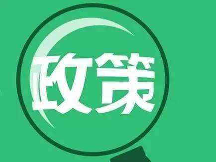 廣州市人社局退出七項社保舉措，積極推進協(xié)助企業(yè)共渡難關(guān)