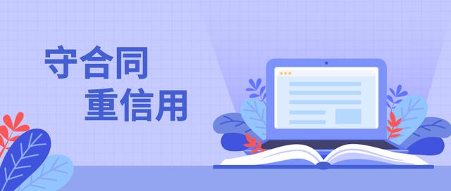 守合同重信用企業(yè)證書好處_網(wǎng)上申請(qǐng)流程