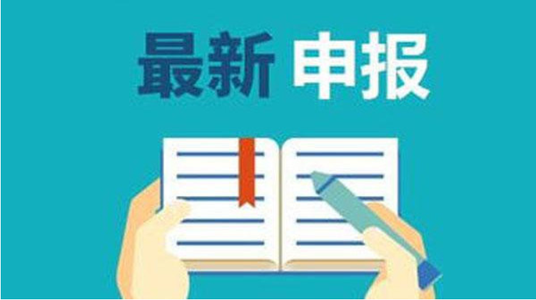 小微企業(yè)可以申請哪些補貼？企業(yè)項目補貼申報