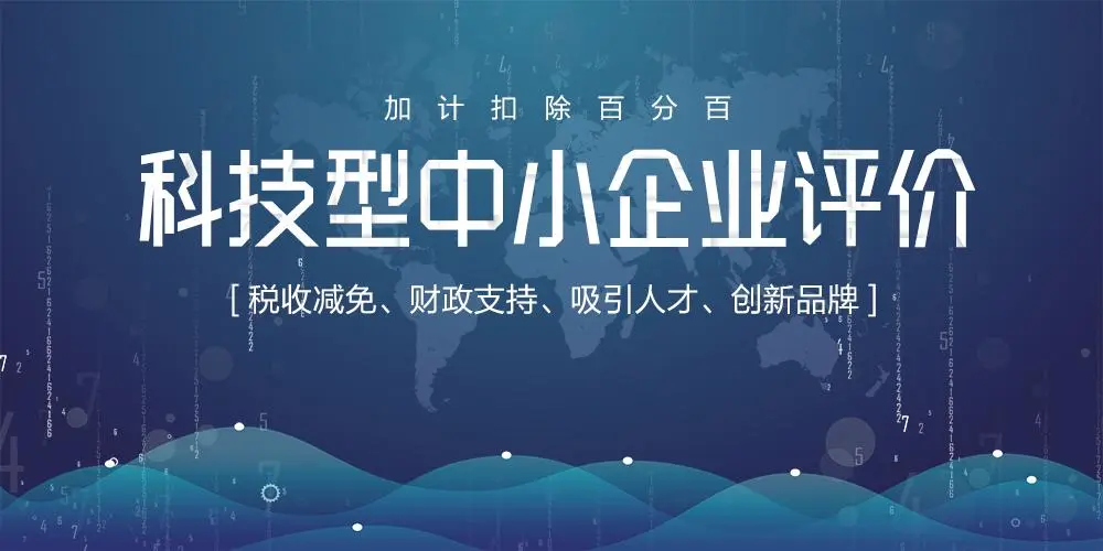 科技型中小企業(yè)每年什么時候申報？