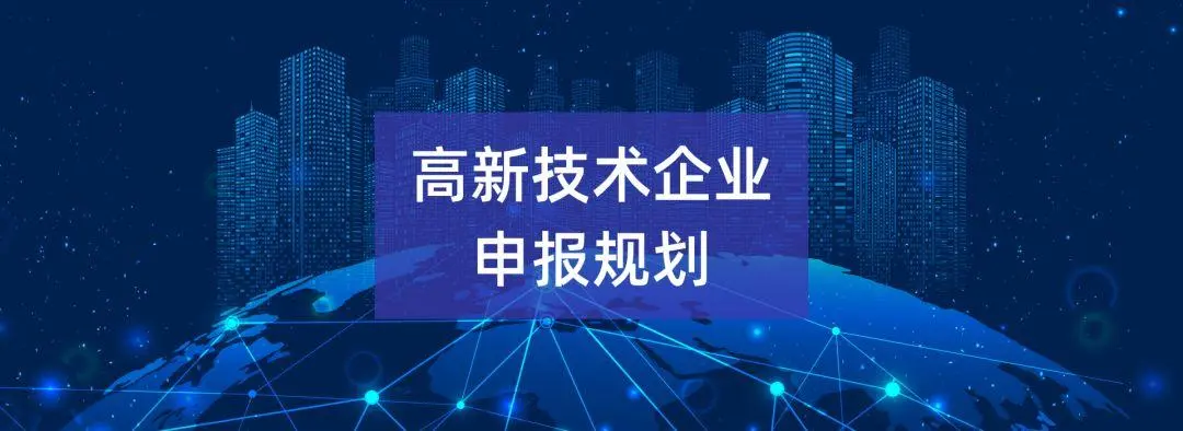 建筑行業(yè)的企業(yè)可以能報(bào)高新技術(shù)企業(yè)嗎？