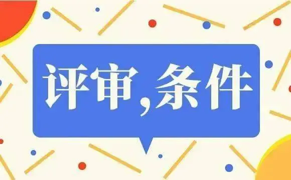 高新技術(shù)企業(yè)技術(shù)專家評審重點，需要注意什么