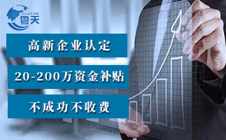 申報高新技術(shù)企業(yè)科技人員比例是多少不夠怎么辦