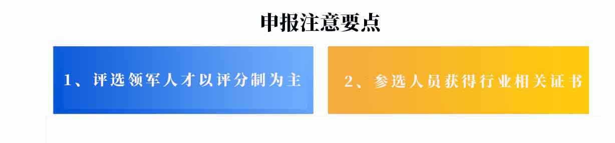 廣州高層次金融人才認定