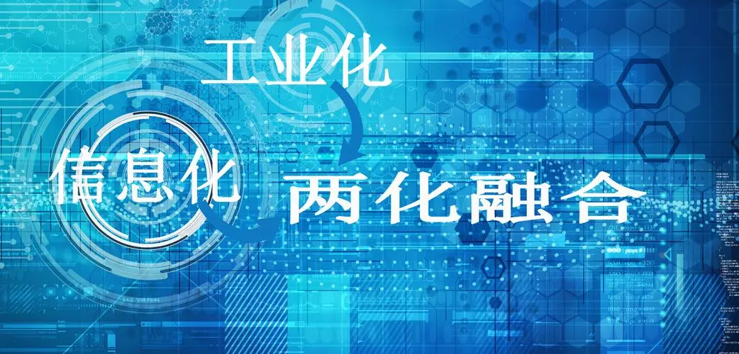 什么樣的企業(yè)適合做“兩化融合貫標(biāo)”，兩化融合申報條件