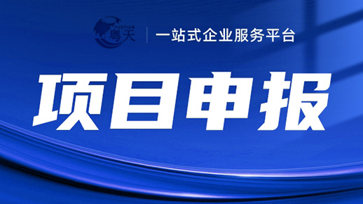 2025年廣東省專(zhuān)精特新中小企業(yè)認(rèn)定新規(guī)！評(píng)分70分如何拿？（附實(shí)戰(zhàn)攻略