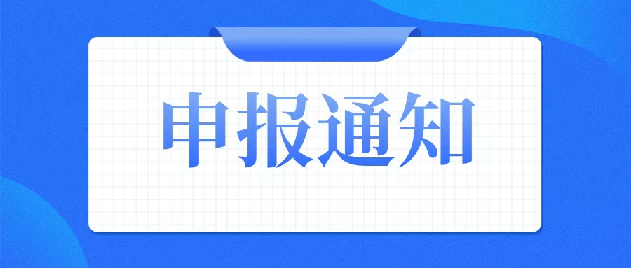 廣州市各區(qū)2025年創(chuàng)新型中小企業(yè)評價（復(fù)核）和專精特新中小企業(yè)認定（復(fù)核）截止時間匯總